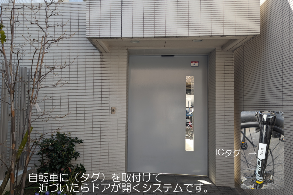 マンション　駐輪場　出入口　RFID　ノンストップ
